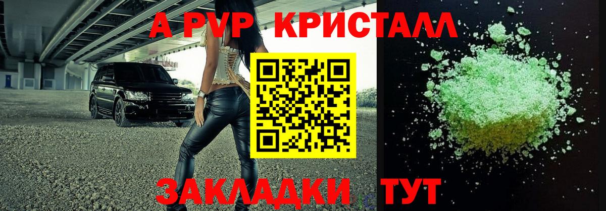 Alpha PVP VHQ  Alpha PVP СК  A PVP VHQ  Нижневартовск  Вход с VPN 