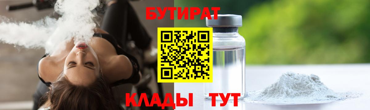 БУТИРАТ жидкий экстази Нижневартовск