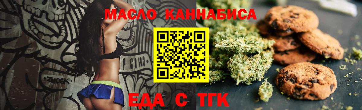 Еда ТГК конопля  Вход с VPN  Нижневартовск 