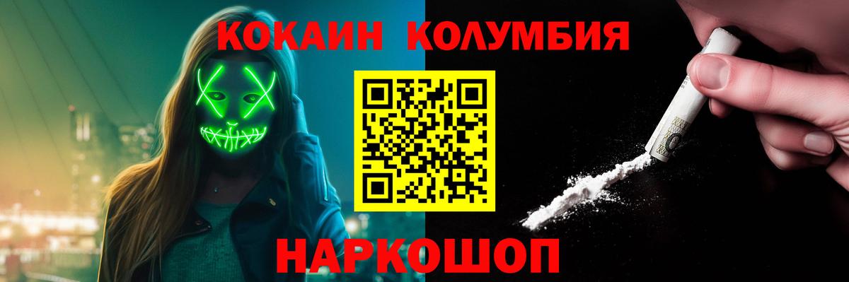 КОКАИН Колумбийский Нижневартовск