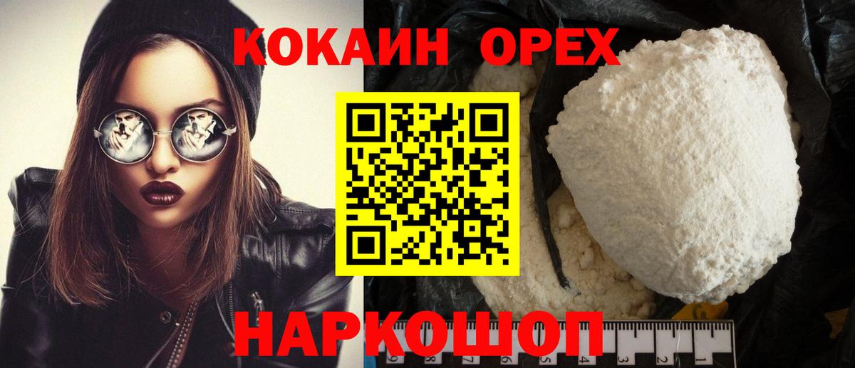 КОКАИН Перу  Вход с VPN  Нижневартовск 