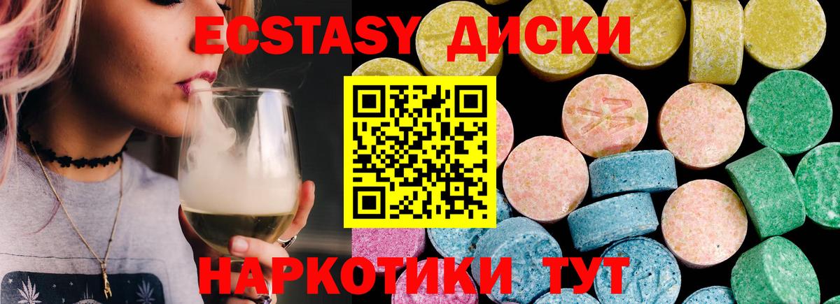 Нижневартовск  Ecstasy MDMA  Вход с VPN  Ecstasy TESLA 