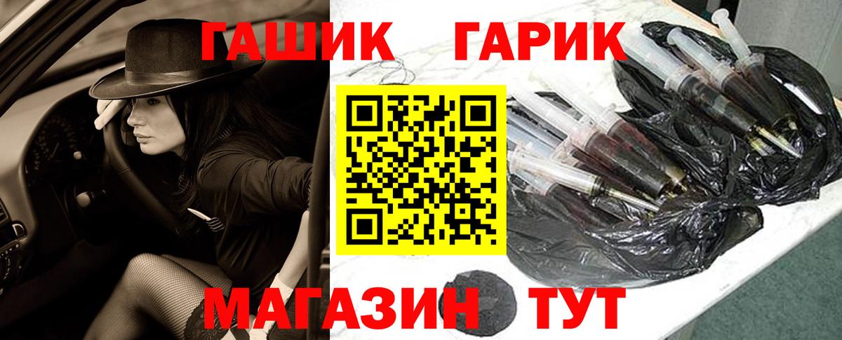 ГАШ hashish Нижневартовск