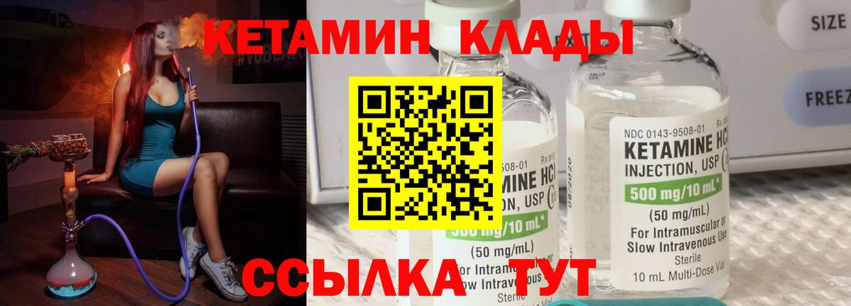 Кетамин ketamine Нижневартовск