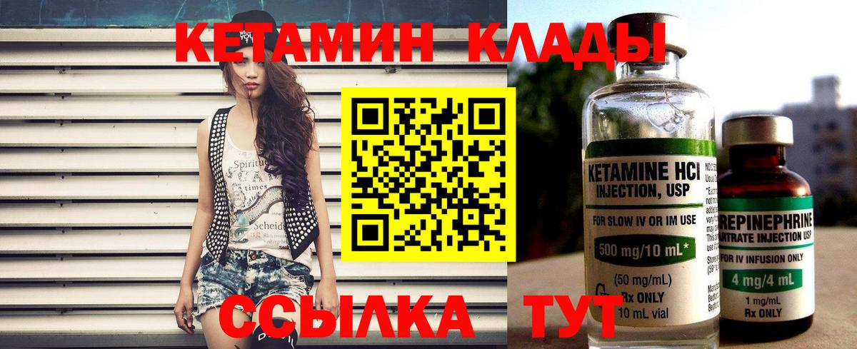 КЕТАМИН VHQ  КЕТАМИН VHQ  Вход с VPN  Нижневартовск 