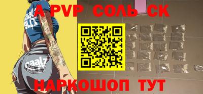 соль курить ск Старая Купавна