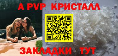 apvp Татарск