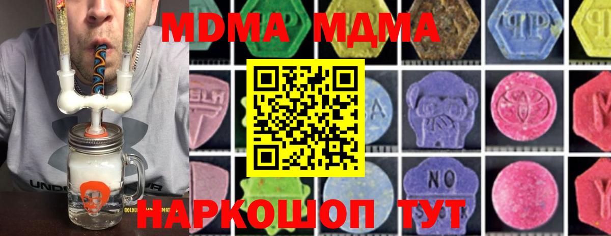 МДМА молли  МДМА  Нижневартовск  MDMA VHQ  Вход с VPN 