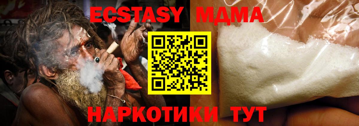MDMA молли Нижневартовск