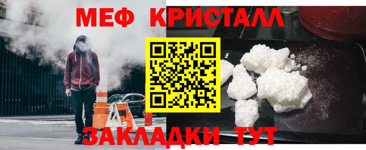 Мефедрон мука Нижневартовск