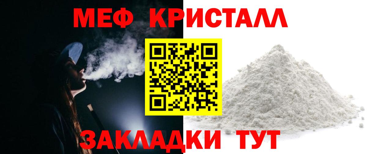 МЕФ  Вход с VPN  Мефедрон мяу мяу  Нижневартовск  МЯУ-МЯУ кристаллы 
