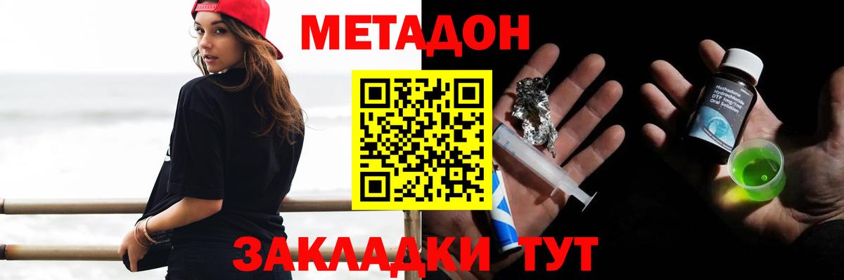 Нижневартовск  МЕТАДОН мёд  mega рабочий сайт  Вход с VPN 