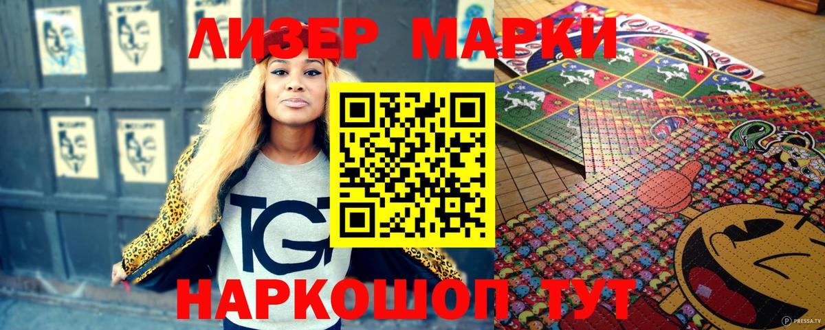 продажа наркотиков  Вход с VPN  Нижневартовск  Наркотические марки 1500мкг 